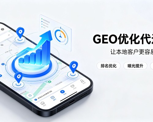双城GEO优化